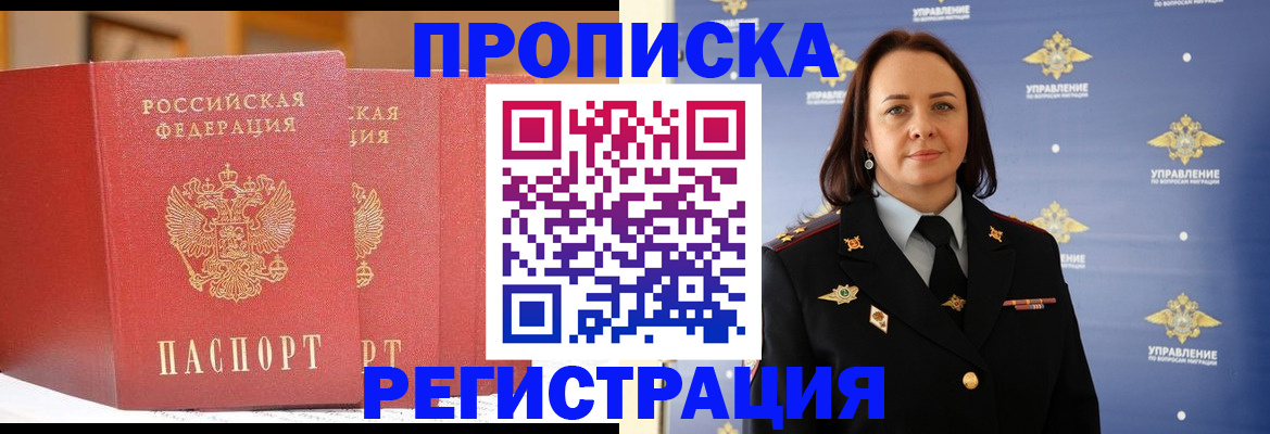 временная регистрация в Кулебаки